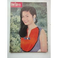 Old Magazine Women's Issue 27 October Year 2511