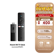 [ใช้คูปอง ลดเหลือ 1266 บ.] Xiaomi TV Stick 1080P แอนดรอยด์ทีวีสติ๊ก Android TV เชื่อมต่อ HDMI รองรับ