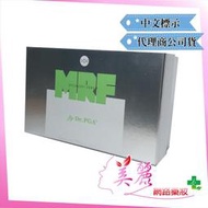 ☆美麗網路藥妝☆Dr-PGA EMRF修復原液 5ml*4 原廠公司貨