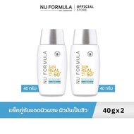 [แพ็คคู่] Nu Formula Sun Real SPF50+/PA++++ Dry Touch Milk 40g ครีมกันแดด นู ฟอร์มูล่า เนื้อน้ำนม บา