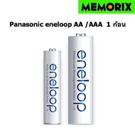 1, 2 ก้อน ไม่มีกล่อง ถูกที่สุด ของแท้ Orignal Panasonic eneloop  AA, AAA Rechargable Battery ถ่านชาร์จ