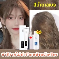 ♥สีที่ทันสมาย3สี♥ QianJi ยาย้อมผม สีย้อมผม ไม่ต้องฟอกย้อม ทำสีได้ตรง สีสวย ไม่ทำลายเนื้อผมและไม่หลุด