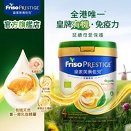 有機荷蘭皇家美素佳兒® 4號成長配方奶粉 800克  ( 嬰兒奶粉 )  3 歲以上適用