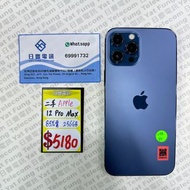 行貨 iPhone 12 Pro Max 256GB 藍色 90%NEW #8404
