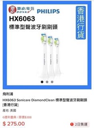 Philips sonicare牙刷頭