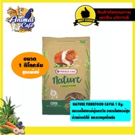 NATURE FIBREFOOD CAVIA 1 Kg.  เนเจอร์ไฟเบอร์ฟู้ดคาเวีย อาหารไฟเบอร์สูง  ช่วยล้างลำไส้  และควบคุมน้ำห