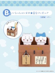Chiikawa一番賞B賞 吉伊卡哇/小八 文具(筆筒)