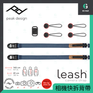 Peak Design LEASH 藍色 多功能 DSLR 專業相機 快夾背帶 頸帶 吊帶 肩帶 快拆相機帶 相機背帶 中型單眼 微單