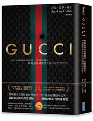 GUCCI：精品帝國真實的慾望、愛恨與興衰，時尚黑寡婦驚世駭俗的豪門謀殺案。（首刷限量　燙金電影書衣版） (二手)