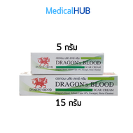 Dragon Blood Scar Cream ดราก้อน บลัด สการ์ ครีมบำรุงผิว ที่มีปัญหา รอยแผลเป็น รอยสิว ขนาด 5 กรัม 07147 / 15 กรัม 14337