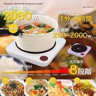 🔥預購優惠🔥日本🇯🇵Miyamoto 2000W智能電磁爐