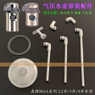 Tiger tiger Pneumatic Thermos Accessories MAA-A40C A30C Thermos A22C Pumping Straw Gasket