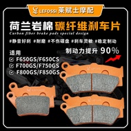 [Carbon Fiber Brake Pad] Suitable for BMW F650GS/CS/ST F700GS/750GS/800GS/850GS