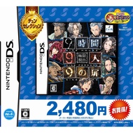 【used】Zero Escape: 9 Hours, 9 Persons, 9 Doors (Chun Selection)