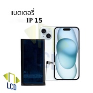 อะไหล่แบตเตอรี่ ใช้สำหรับ ip 15 Plus แบตiP15พลัส แบตมือถือ แบตโทรศัพท์ แบตเตอรี่โทรศัพท์ รับประกัน6เ