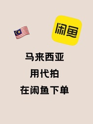 小芒app微博电商闲鱼1688微店pdd拼多多xhs小红书抖音商城拼团代切代拍代购代付