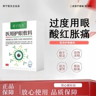 Dry Eyes Relieve Eyes Ning Eye Protection Vision Hi Dry Blurry Doctor Bright Eyes Presbyopic Itchy F