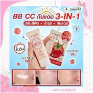 Smooto BB CC Sunscreen smooto tomato bb cream