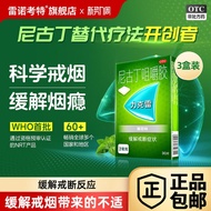 11 nicorette nicorette chewing gum nicorette ring chewing glue 2mg * 30 pieces gum ring artifact2220