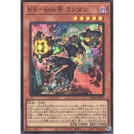 [ 梦悠卡牌 ] 游戏王 DBJH-JP033  (SR)K9-66b号 ランタン (K9-66b號 燈籠)