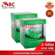 Collahealth Collagen " 2 กล่อง" คอลลาเจนบริสุทธิ์ คอลลาเฮลท์ ( 200g x2 )