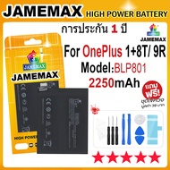 JAMEMAX แบตเตอรี่ OnePlus 1+8T / 9R Battery Model BLP801 (2250mAh) ฟรีชุดไขควง hot!!!