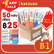 Great Value Ketzuzu Cat Lick Treats 17g Complete Nutrition Suitable For Cats Of All Ages.