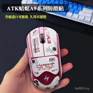 Popular ATK Dragonfly A9/se/plus/Ultra Anti-Slip Sticker All-Inclusive Mouse Sticker Protective Stic