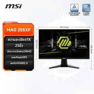 MSI | จอเกมมิ่ง IPS 25 นิ้ว อัตราการรีเฟรช 240Hz