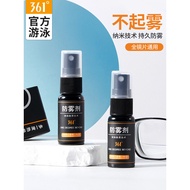 361 Glasses Anti-Fog Agent Myopia Glasses Anti-Fog Helmet Swimming Goggles Lens Anti-Fog Spray Spray