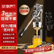 Jingyan Manual Juicer Hand-Pressed Orange Juice Presser Lemon Orange Juicer Presser Commercial Hand-