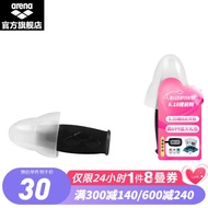 阿瑞娜（arena） 耳塞男女通用柔软防水舒适专业游泳搭档游泳装备 黑色