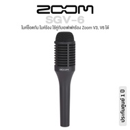 Zoom® SGV-6 Vocal Mic ไมค์ช็อตกัน ไมค์ร้อง ใช้คู่กับเอฟเฟคร้อง Zoom V3 / V6 ขั้วต่อแบบ XLR ** ประกัน