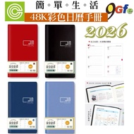2026 Weekly Diary 48K Color Calendar Manual Planner Handbook 115 Years Annual Office Stationery Itin
