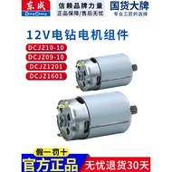 b.Special offer on Dongcheng products12V Rechargeable Drill Motor Assembly10-10Lithium Electric Dril
