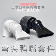 Fish Tank Aquarium Elbow Outlet Duckbill Kit Outlet Pipe Fittings Pipe Fittings202532Mm40mm Universa