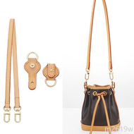 FOR Ingenuity Suitable For Lv Nano Noe New Mini Bucket Bag Anti-wear Buckle Bag Shoulder Strap Modif