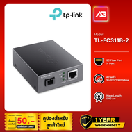 TP-Link Gigabit WDM Media Converter รุ่น TL-FC311B-2
