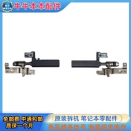 Suitable for Lenovo ThinkPad X1 Second Generation 2012 Screen Axis Running Axis Notebook Screen Axis