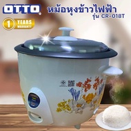 OTTO หม้อหุงข้าวไฟฟ้า 1.8 ลิตร ออตโต้ รุ่น CR-018T