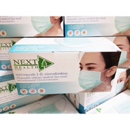NEXT HEALTH หน้ากาก ปิดจมูก 3 ชั้น (50ชิ้น/กล่อง) nexthealth mask (เปลี่ยน package ใหม่!!!)