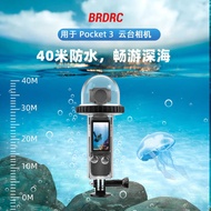 BRDRC Suitable for DJI Osmo Pocket3 Waterproof Case Lingmo Pocket Camera Diving Protective Case Acce
