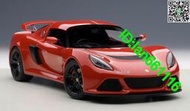 Autoart 1：18 蓮花 LOTUS EXIGE S ABS 紅色 車模型