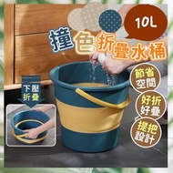 其他品牌 - 便攜折疊水桶 伸縮水桶 露營水桶 摺疊桶 儲水桶 洗車桶 洗衣桶 洗臉盆 摺疊水桶 收納水桶 伸縮桶 提水桶 釣魚 水桶便捷旅行式折疊水桶（藍色/10L）