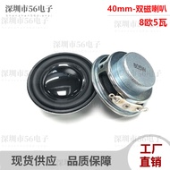 40mm 4cm Dual Magnetic Full Frequency Speaker 8 Euro 5w Smart Speaker Multimedia Bluetooth Audio Spe