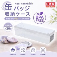 【日本製】日本長形收納盒 徽章收納盒 小物件收納箱 吧唧盒 可直立儲物盒 徽章盒 防塵展示盒 動漫周邊配件盒 桌面整理文具盒 長方形透明收納盒 紀念章塑膠盒 胸章盒