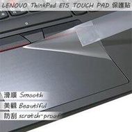 【Ezstick】Lenovo ThinkPad E15 TOUCH PAD 觸控板 保護貼