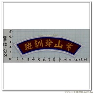 South Taiwan's Largest Erwang Military Police Self-Defense Department Store Supplies Army Infantry 1