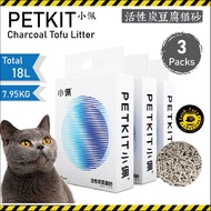 PRE-ORDER【3 Packs】PETKIT Charcoal Tofu Cat Litter【18L/7.95kg】 小佩活性炭豆腐猫砂 ✪  Pets Cat Toilet Sand ✪ Ku