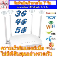 ราวเตอร์ใส่ซิม กล่องไวไฟซิม wifi sim เราเตอร์ใส่ซิม 5g/4g/3G ไวไฟแบบใส่ซิม ตัวปล่อยสัญญา เล้าเตอร ro